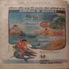 Champak (July 2nd 1982) Small