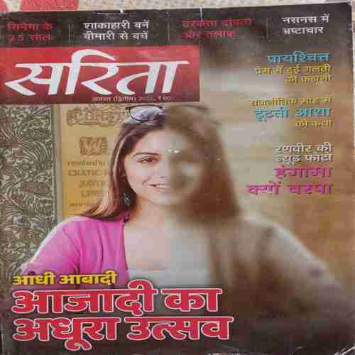 Sarita (August 2nd 2022)