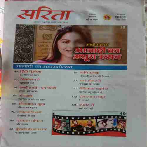 Sarita (August 2nd 2022)