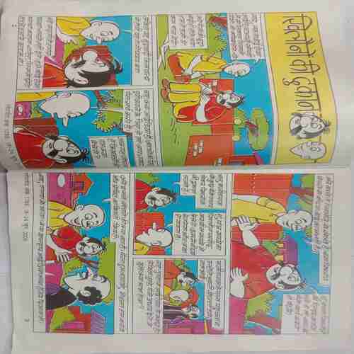 Lotpot (Serial No-1788, 18-24 June, 2006)