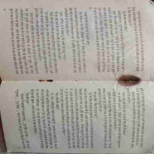 Etuwa Munda Ne Ladai Jeeti (Small Cut In Upper Right Corner)