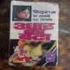 Aanchal Me Hai Doodh (By Rituraj)