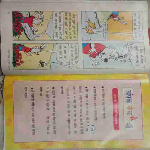 Champak (February 2nd 2004) Small