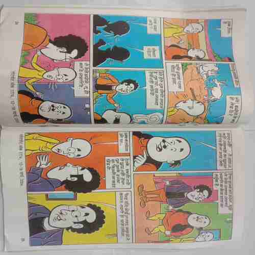 Lotpot (Serial No-1774, 12-18 March, 2006)