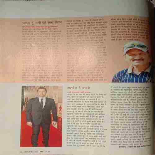 Sakhi (March 2016)