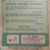 Gudiya (August 1989)