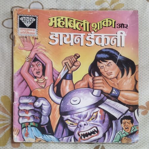 MAHABALI SHAKA AUR DAAYAN DANKANEE