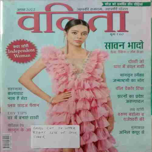 Vanita ( August 2022 ) (Small Cut In Upper Right Side Of Back Cover)
