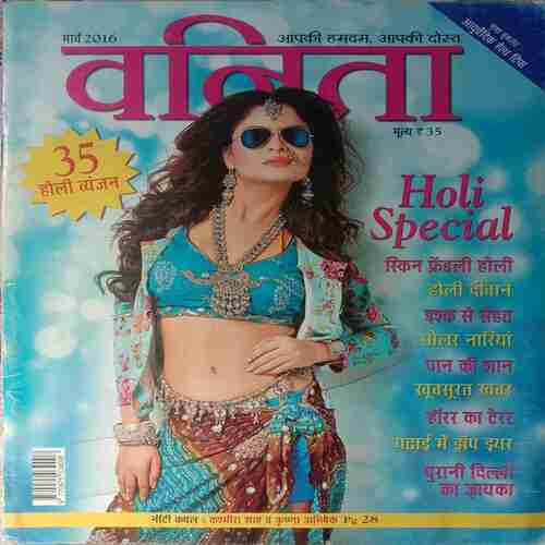 Vanita (March 2016)