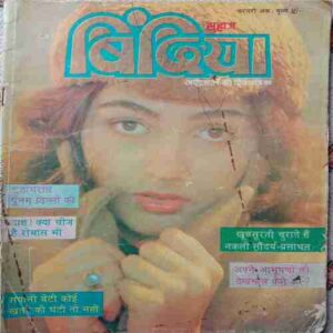 Suhag Bindiya (February 1989)