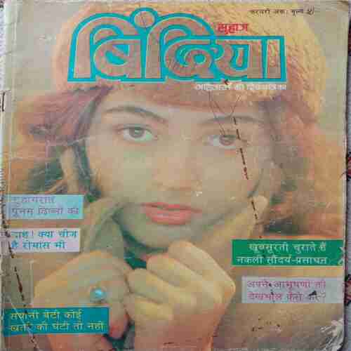 Suhag Bindiya (February 1989)
