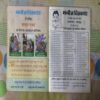 HAVALDAR BAHADUR AUR AADAMAKHOR CHHOKARE