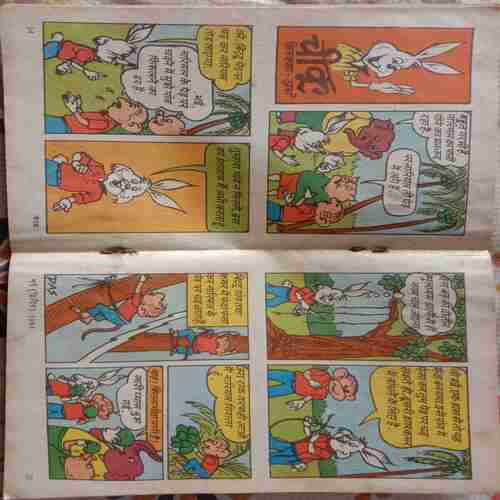 Champak (May 2nd 1981)Small (Coverless)