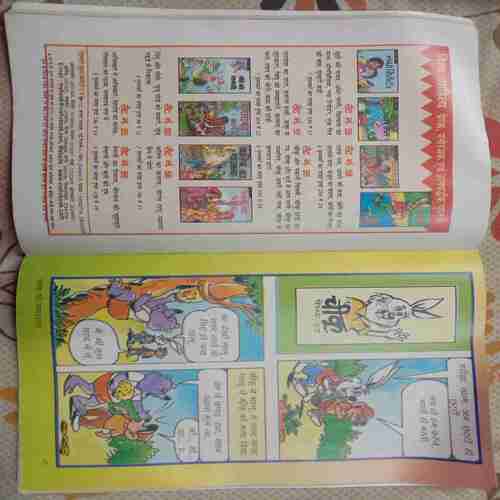 Champak (May 1st 2005) Small