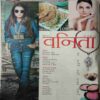 Vanita ( February 2017 )