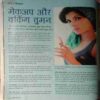 Vanita (March 2016)