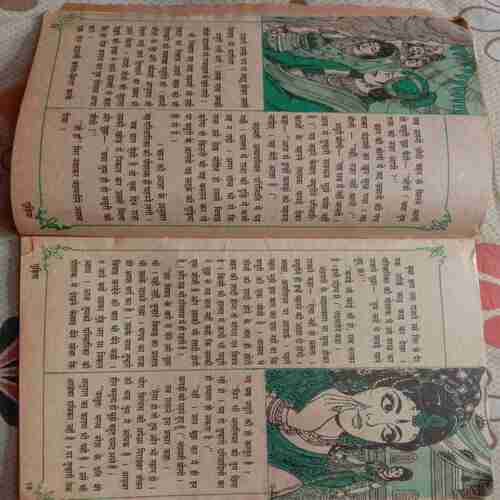 Gudiya (October 1987)