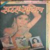 Saras Salil (October 2nd 1996)