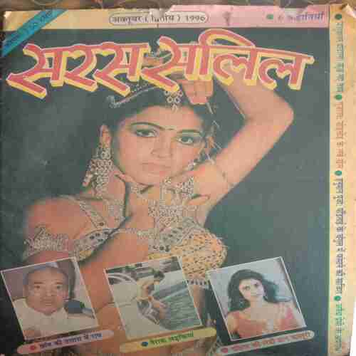 Saras Salil (October 2nd 1996)