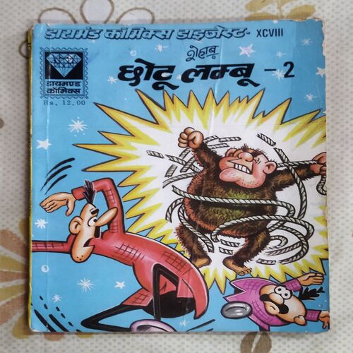 CHOTU LAMBOO - 2