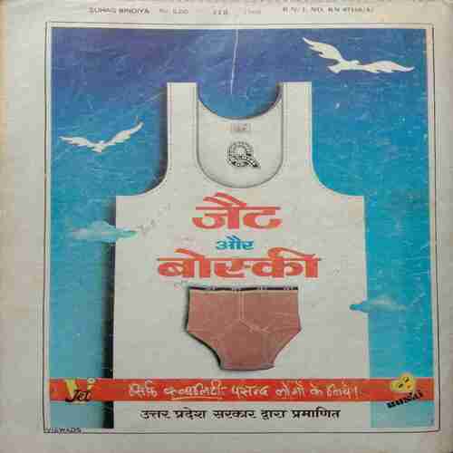 Suhag Bindiya (February 1989)