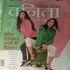 Vanita (December 2020)