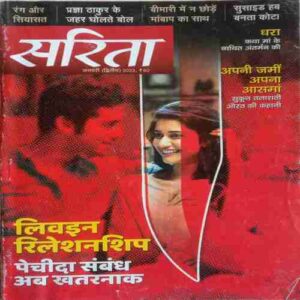 Sarita (January 2nd 2023)