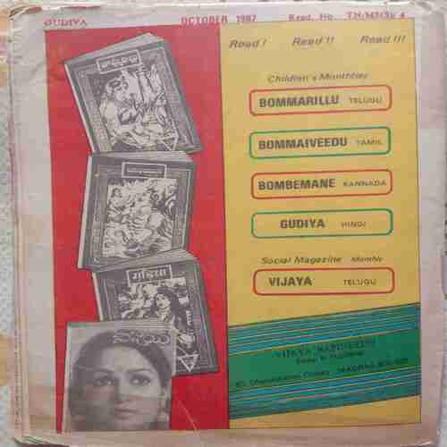 Gudiya (October 1987)