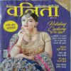 Vanita ( June 2017 )