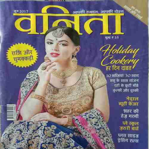 Vanita ( June 2017 )