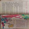 Champak (March 2nd 2001) Small (Small Cut In Lower Right Side From Backside To Page No-51)