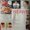 Vanita ( June 2017 )