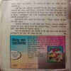 Champak (March 2nd 2001) Small (Small Cut In Lower Right Side From Backside To Page No-51)