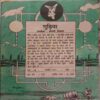 Gudiya (January 1991 )