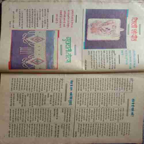 Suhag Bindiya (July 1988)