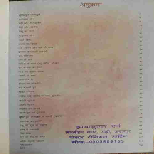 Kaun Hai Yah Yeshu