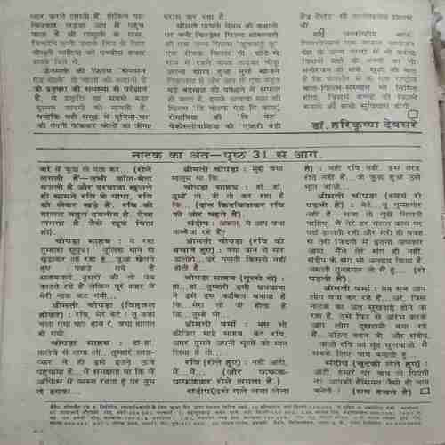 Parag (January 1986)