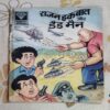 RAJAN IQBAL AUR DAD MAN