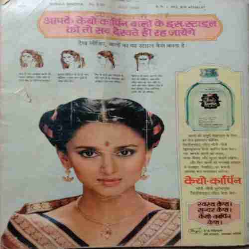 Suhag Bindiya (July 1988)