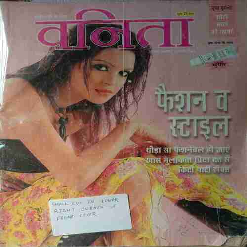 Vanita (April 2006) (Small Cut In Lower Right Corner Of Front Cover)