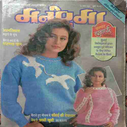 Manorama (30 November 1997)