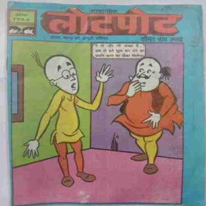Lotpot (Serial No-1794, 30 July-5 August, 2006)