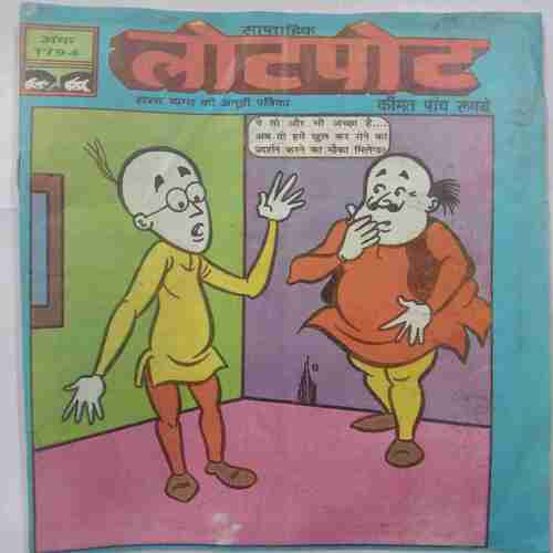 Lotpot (Serial No-1794, 30 July-5 August, 2006)