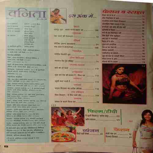 Vanita (April 2006) (Small Cut In Lower Right Corner Of Front Cover)