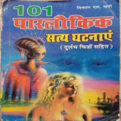 Hindi novel discount