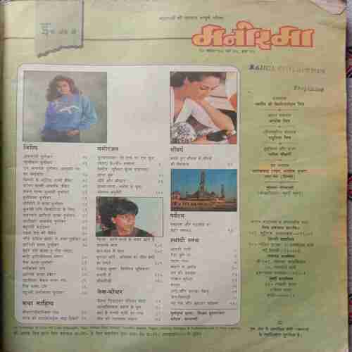 Manorama (30 November 1997)