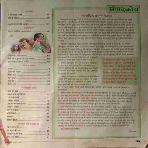 Vanita (April 2006) (Small Cut In Lower Right Corner Of Front Cover)