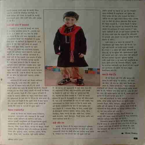 Vanita (April 2006) (Small Cut In Lower Right Corner Of Front Cover)