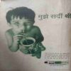 Champak (November 1st 2001) Small