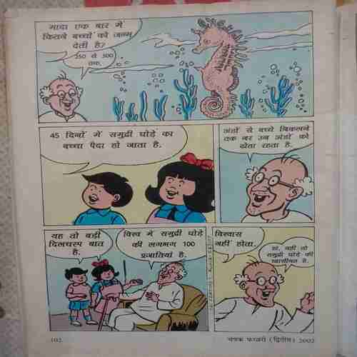 Champak (February 2nd 2002) Small